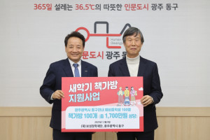 [2026년 새학기 책가방 지원사업 완료 알림]